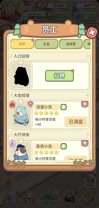 动物钱庄(图4)