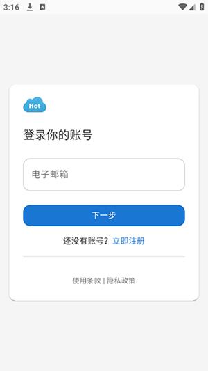 HotPan网盘(图1)