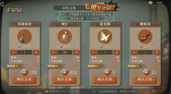 重返未来1999官服(图12)