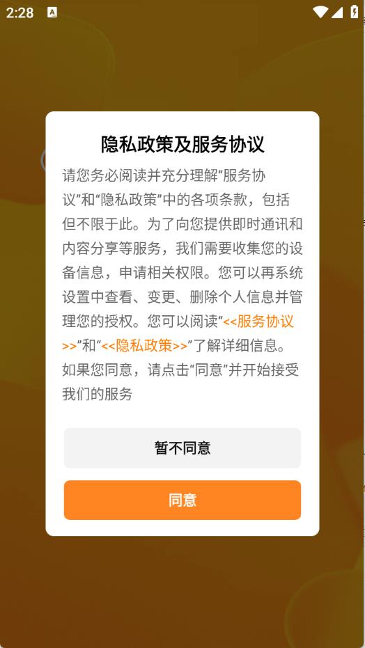 橙子租号(图1)