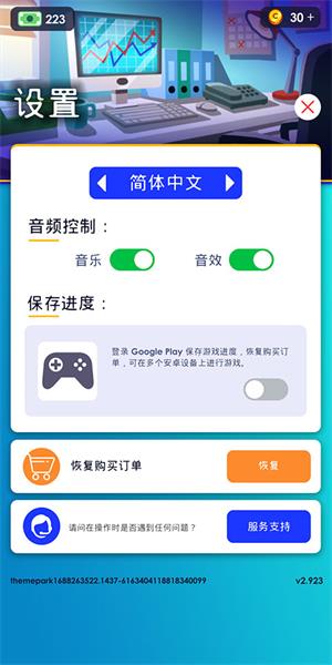 闲置主题公园大亨(图3)