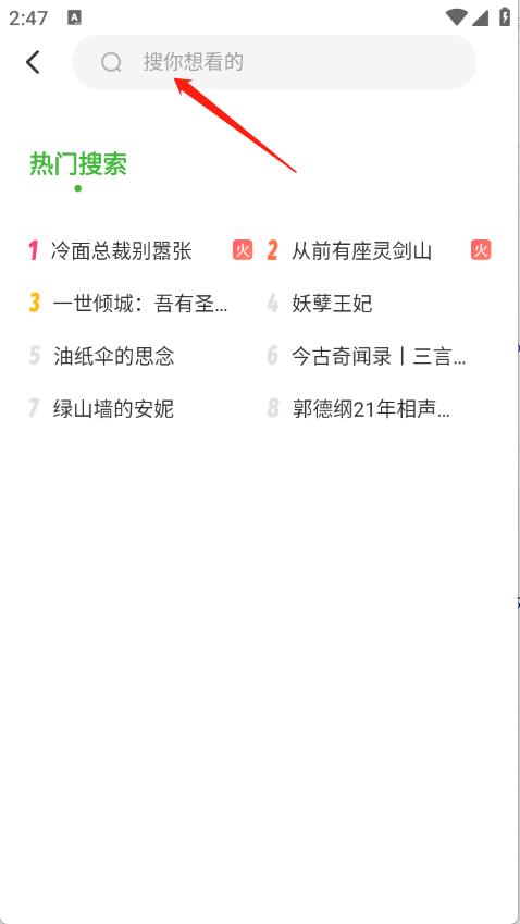番看免费听书(图3)