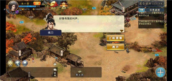 濡沫江湖(图6)