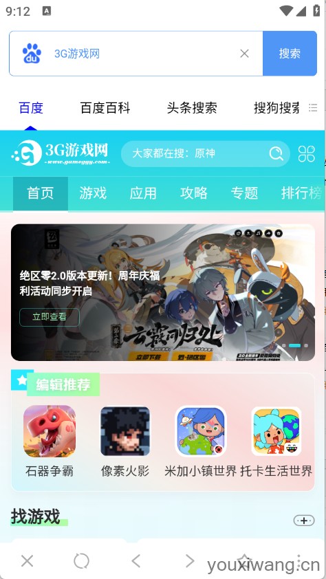 超级搜索器(图5)
