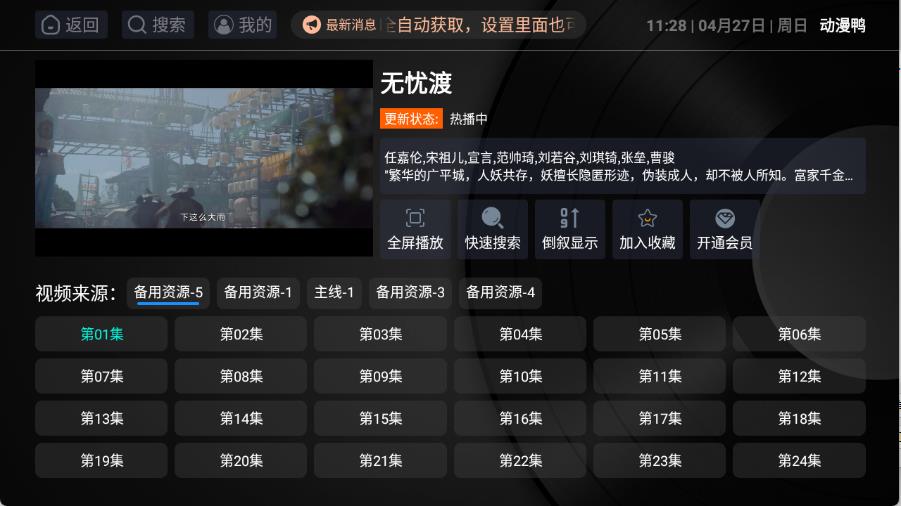 动漫鸭(图6)