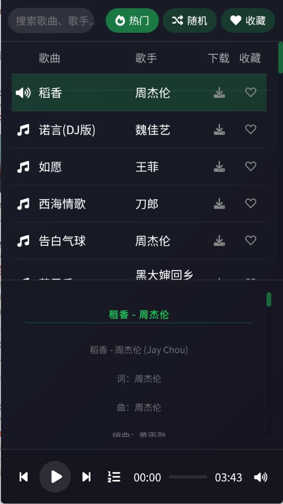 米兔音乐(图1)