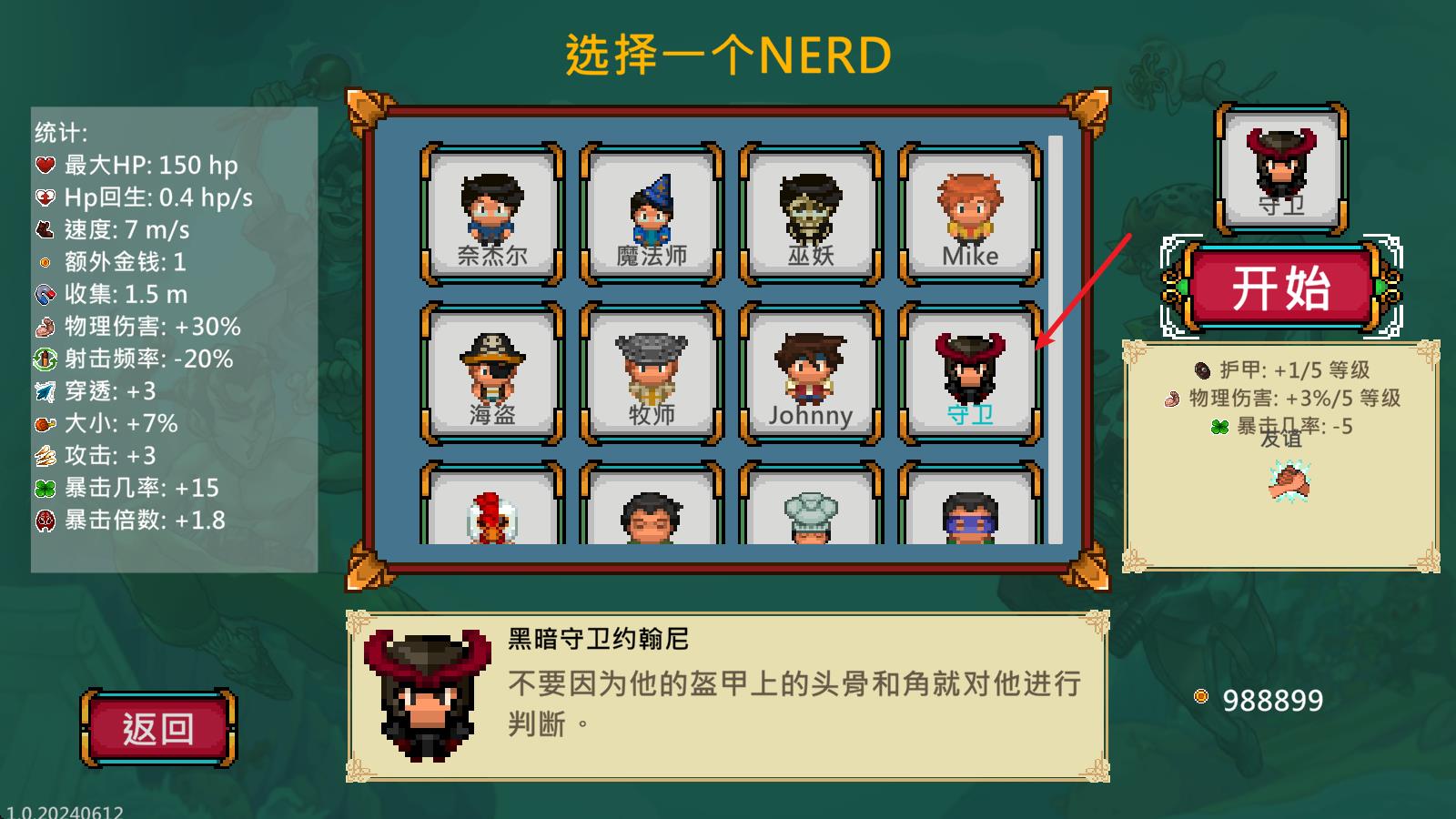 书呆子幸存者高级版(图6)
