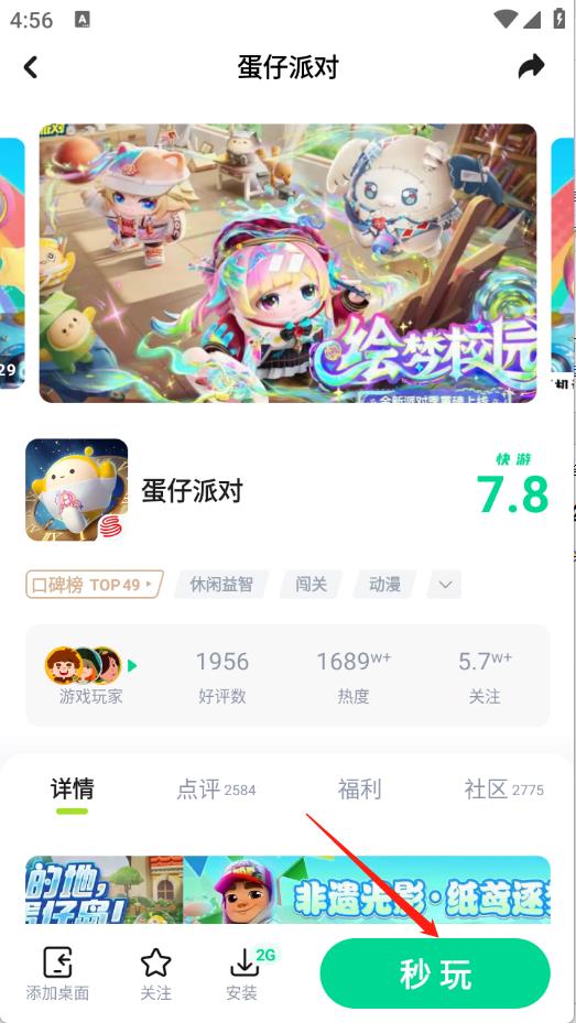 咪咕快游游戏盒子(图4)