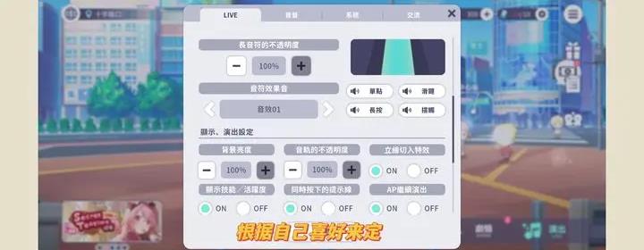 世界计划缤纷舞台(图3)