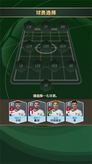巅峰足球2025(图5)