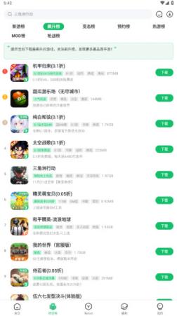 7723游戏盒(图1)