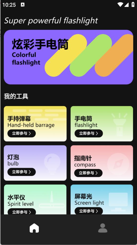 兔兔玩游盒(图2)