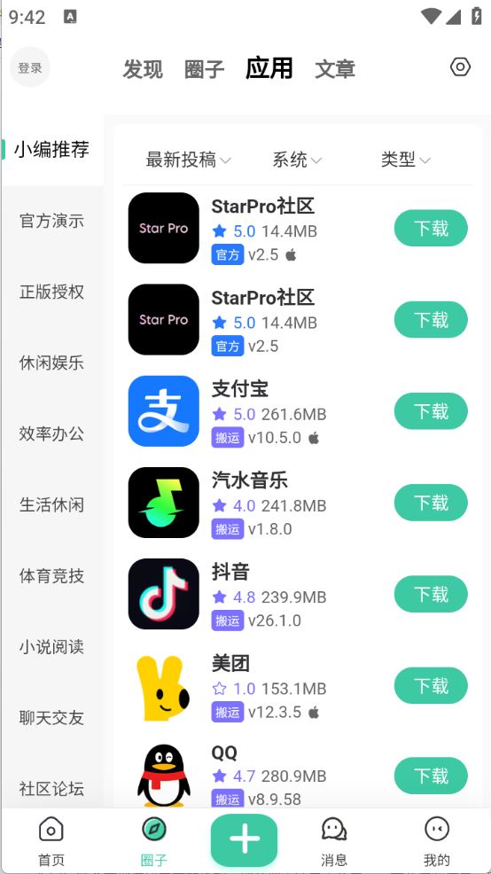 StarPro社区(图2)