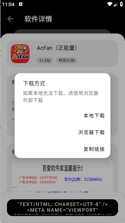吾爱软件库(图4)