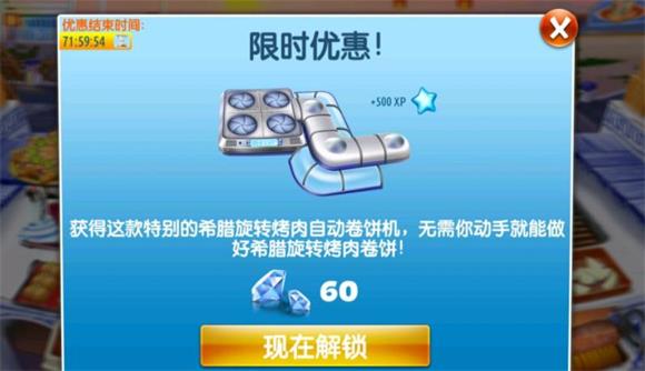 Cooking Fever(图17)