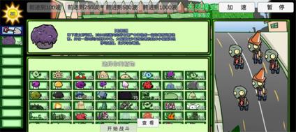 植物大战僵尸BT版(图1)