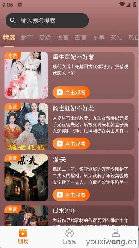 虾米短剧(图2)