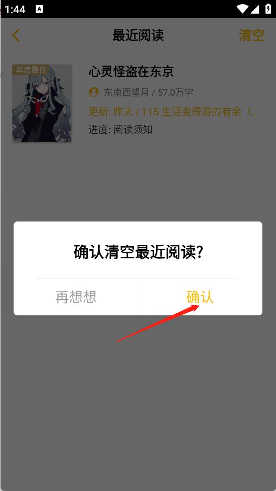 刺猬猫阅读(图9)
