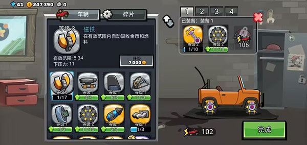 登山赛车2国际服(图3)