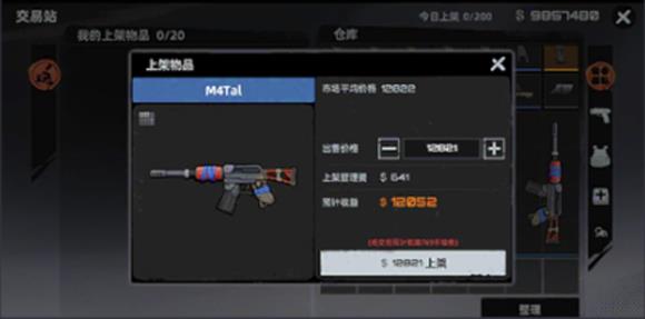 代号撤离(图3)