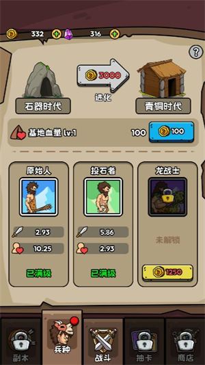 人类无限进化(图6)