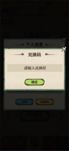 山海记(图2)