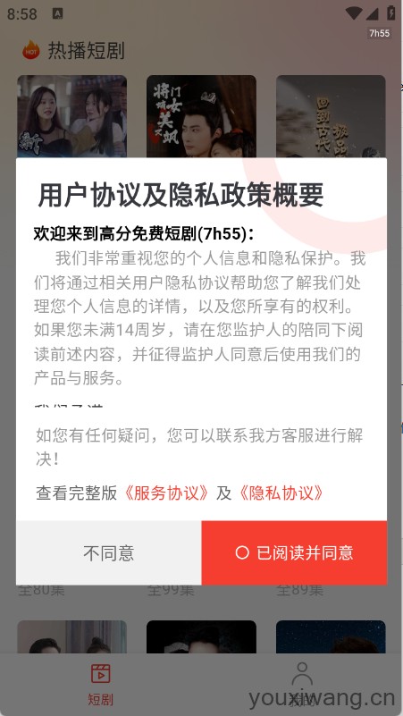 高分免费短剧(图1)