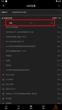 age动漫(图9)