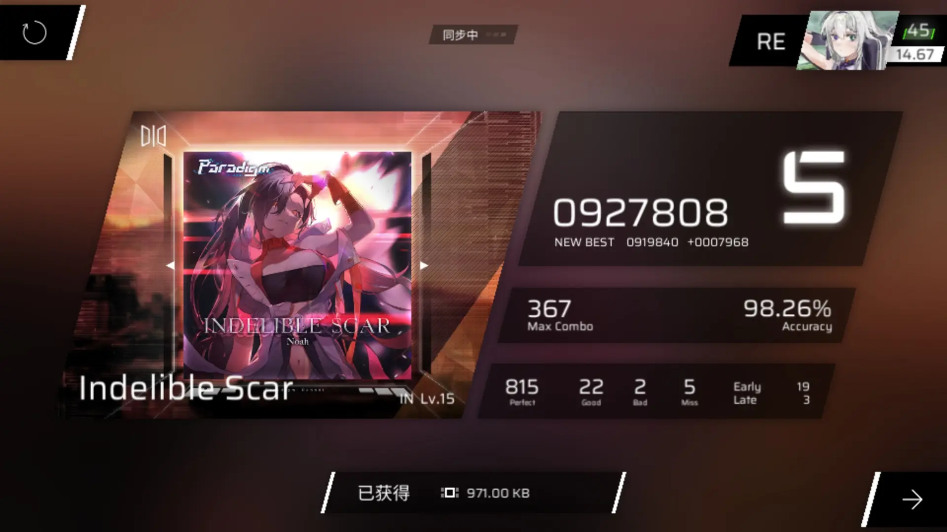 phigros官方版(图1)