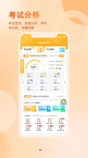 好分数(图3)