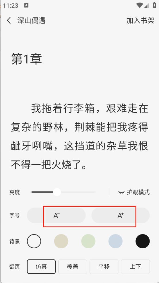UCC免费小说(图8)