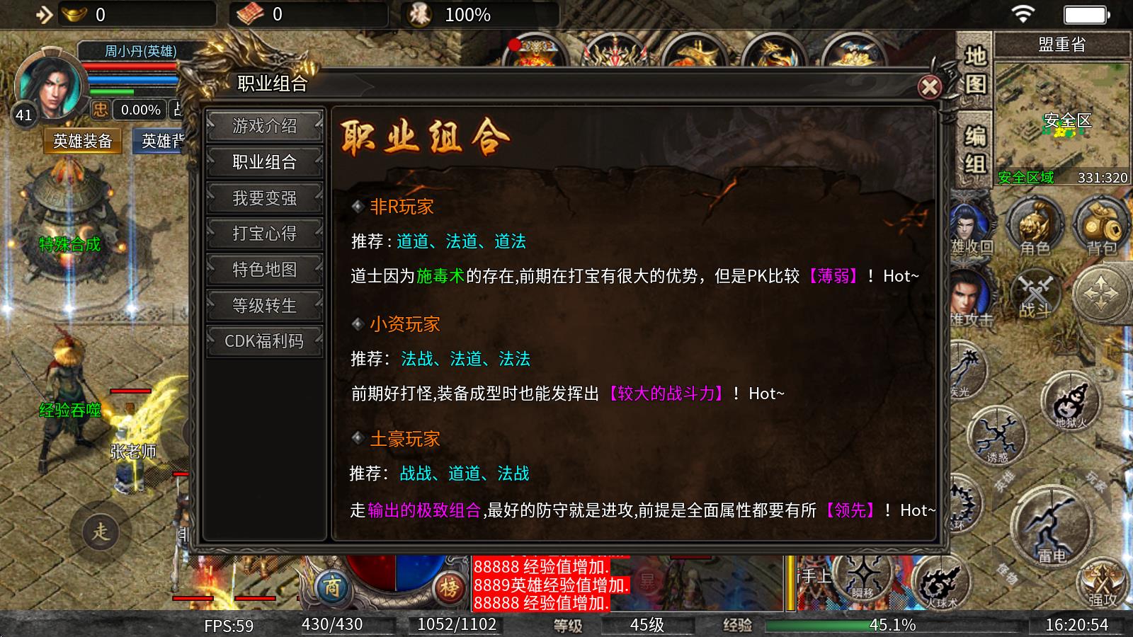 天瑞合击(图2)