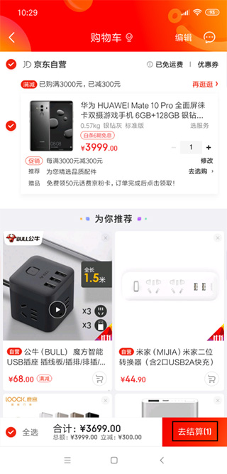 京东(图12)