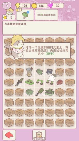 喵呜庄园(图4)