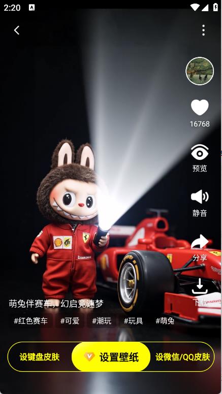 万能壁纸(图5)