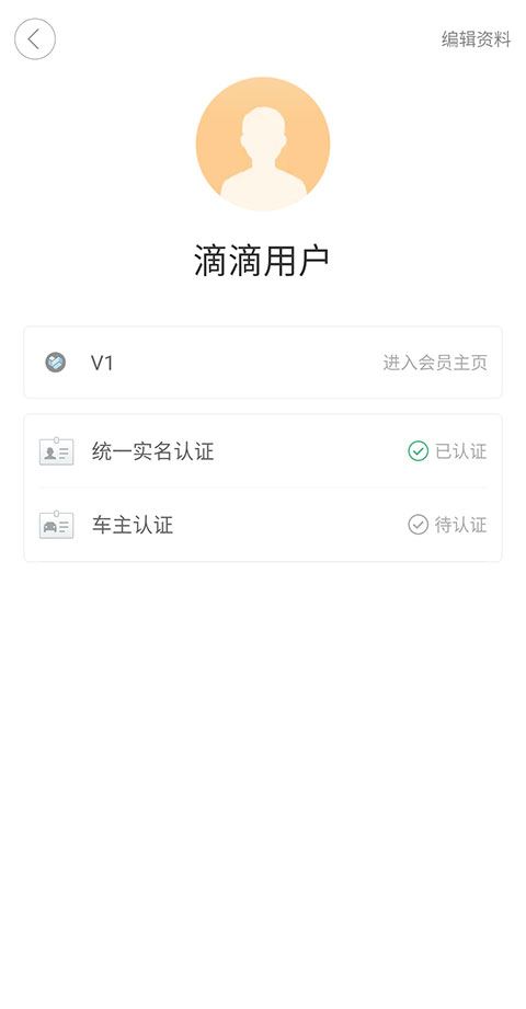 滴滴出行(图2)