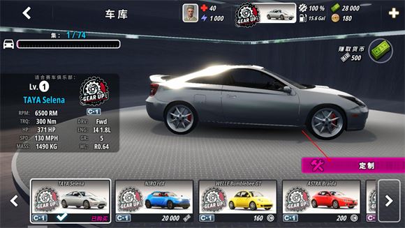 OWRC开放世界赛车(图12)