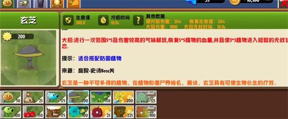 植物大战僵尸异域探险(图2)
