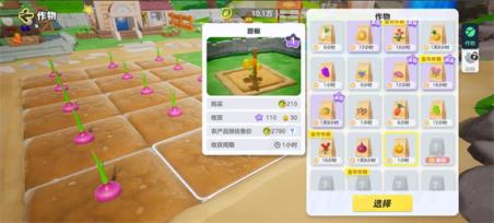 元梦之星(图14)