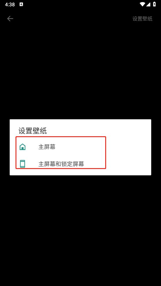 壁纸引擎(图5)