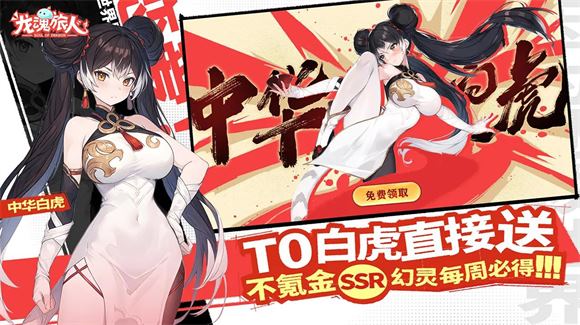 龙魂旅人(图3)