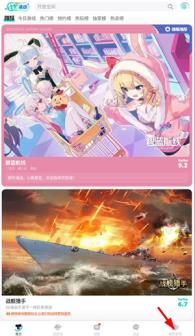 TapTap(图3)