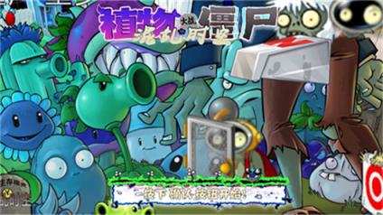 植物大战僵尸TVAstr版(图1)