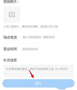 腾讯地图北斗导航(图5)