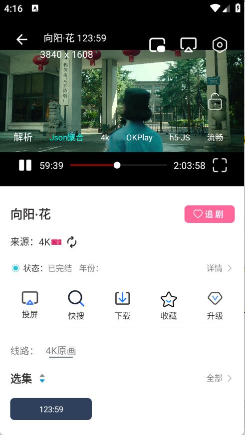 爱家影视M版(图4)