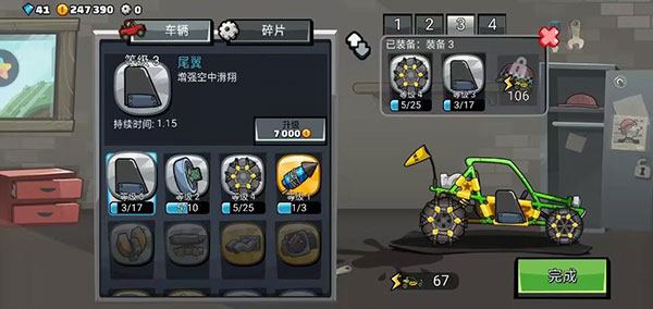 登山赛车2国际服(图4)