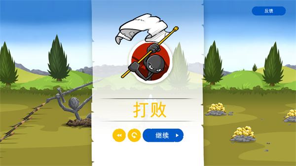 火柴人战争遗产3(图9)