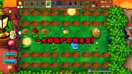 PVZ乱斗版(图5)