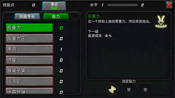 绳索黑洞英雄中文版(图5)