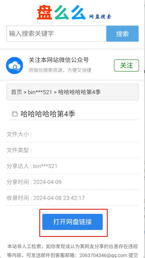 盘么么(图3)